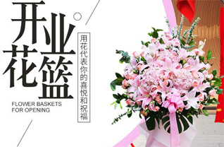 浙江省绍兴嵊州市下王镇花篮配送