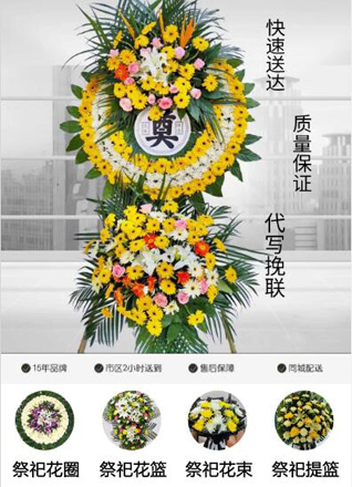 浙江省绍兴嵊州市下王镇花圈代送